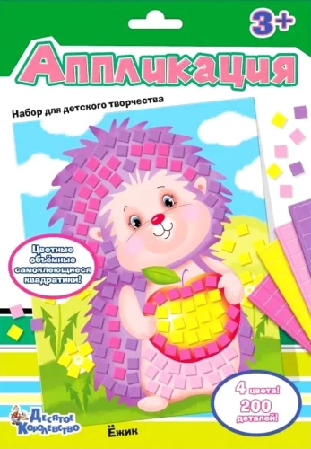 Application - Hedgehog