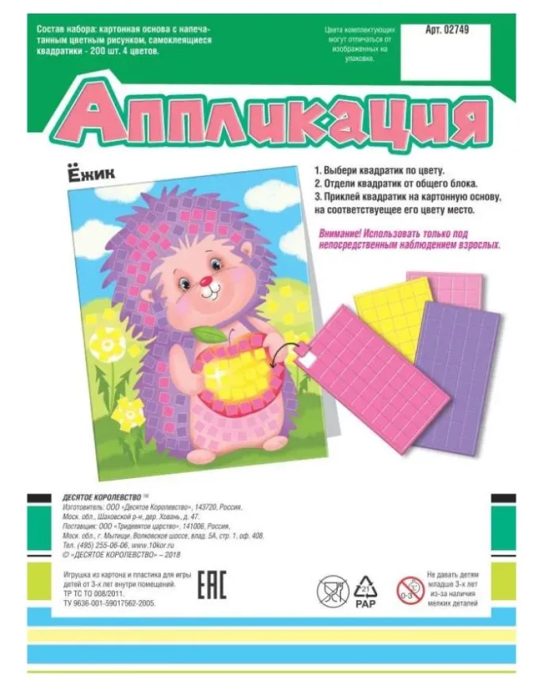 Aplikacja - Jeżyk