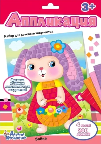 Application Bunny