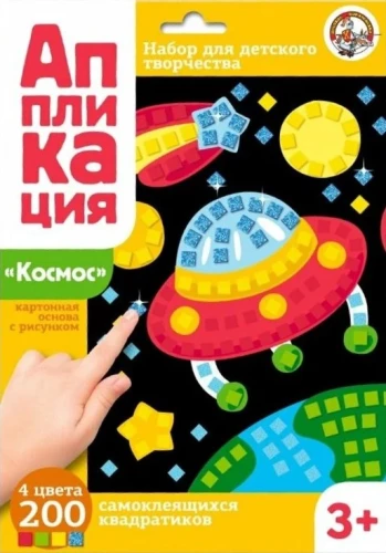 Application Space