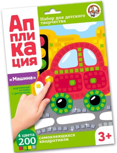 Application - Car