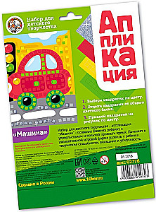 Aplikacja - Samochód