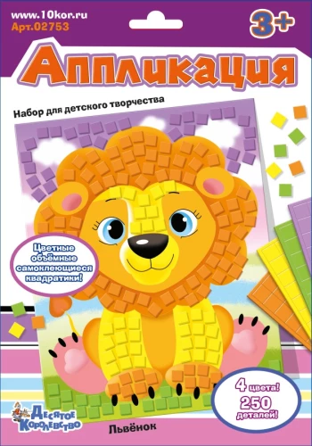 Application. Lion Cub