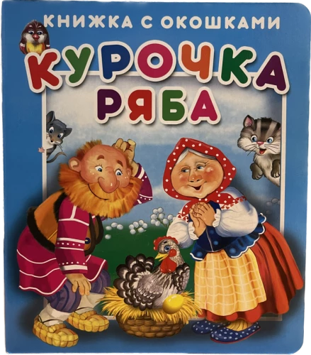 Aknaraamat Kanake Rjaba