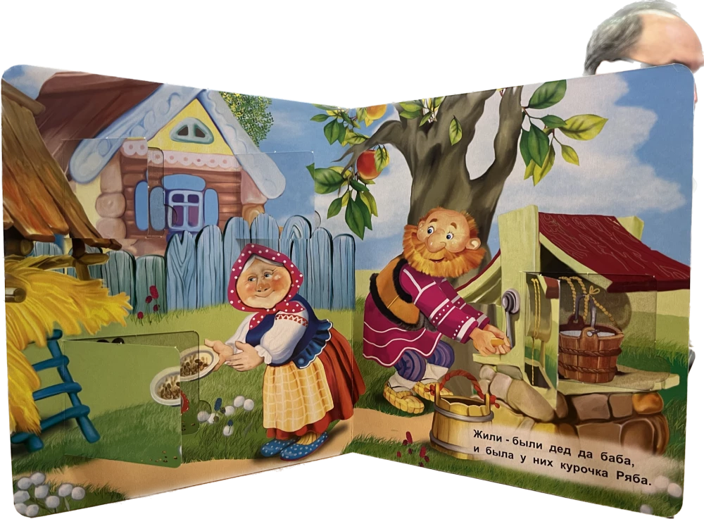Bilderbuch mit Fenstern Hühnerchen Ryaba