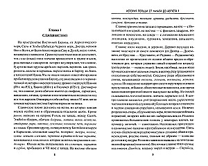 The History of Poland from the Beginning to August II