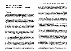 Iepazīšanās ieskats