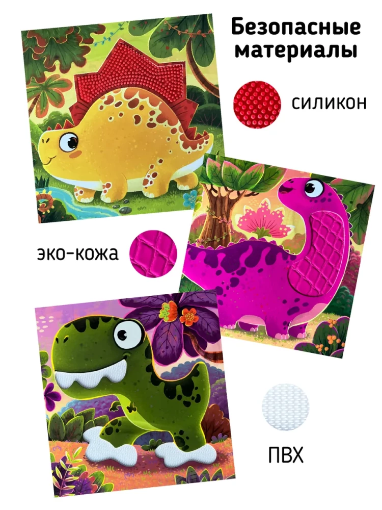 Sirsnīgas stāsti. Dinosauri