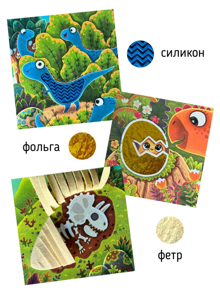 Sirsnīgas stāsti. Dinosauri