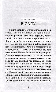 На Аптекарском острове