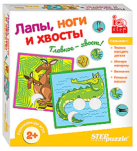 Развивающая игра Лапы, ноги и хвосты (IQ step)