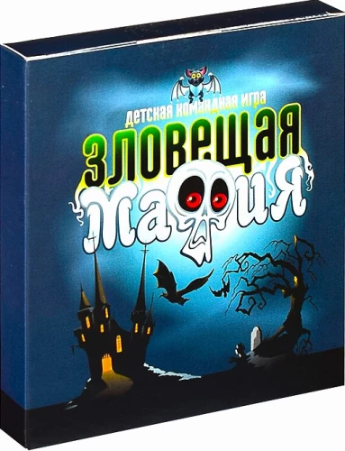 Sinister Mafia Card Game