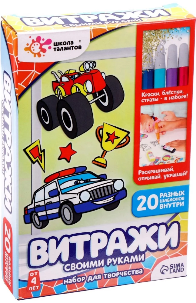 Craft Set Paint the Stained Glass. Cars
