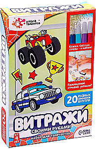Craft Set Paint the Stained Glass. Cars