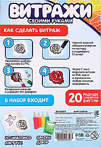 Craft Set Paint the Stained Glass. Cars