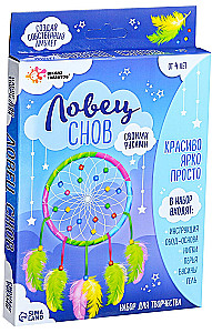 Набор для творчества "Ловец снов"
