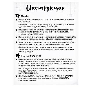 Набор для творчества "Ловец снов"