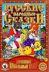Teatr lalek Zajkina chatka