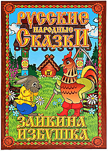 Teatr lalek Zajkina chatka