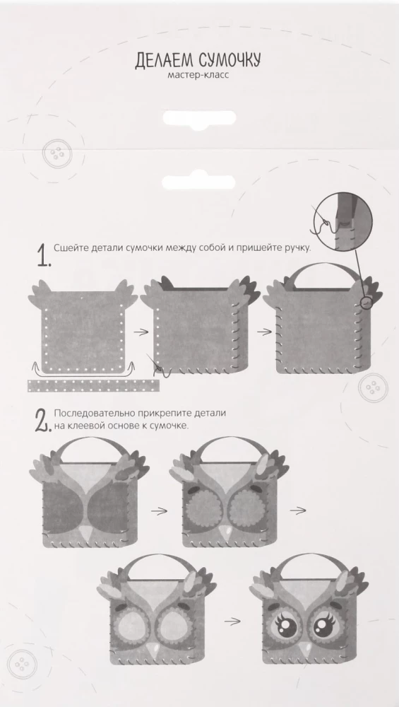 Felt Bag Creation Set Owl