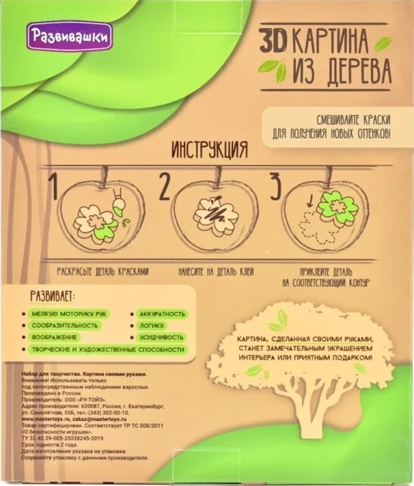 3D Obrazek Misiek na deskorolce