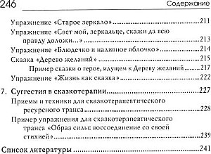 Mans spogulis, saki…. Pasaku terapija profesionāļiem un vecākiem