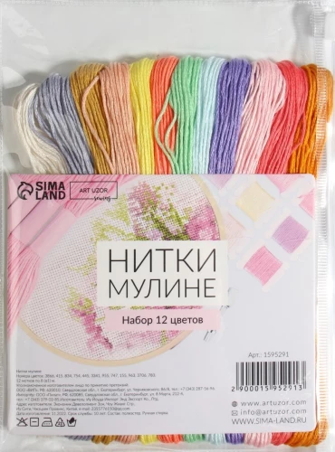 Stickgarn-Set Nr. 6, 8 ± 1 m, 12 Stück