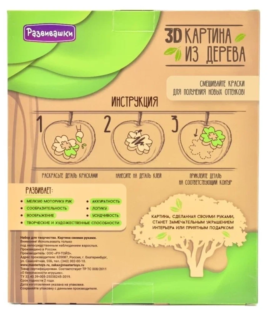 3D Obraz Kwiatowy Motyl