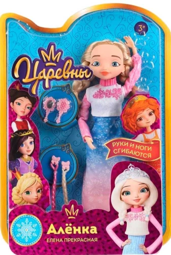 Doll Alyonka. Elena the Beautiful