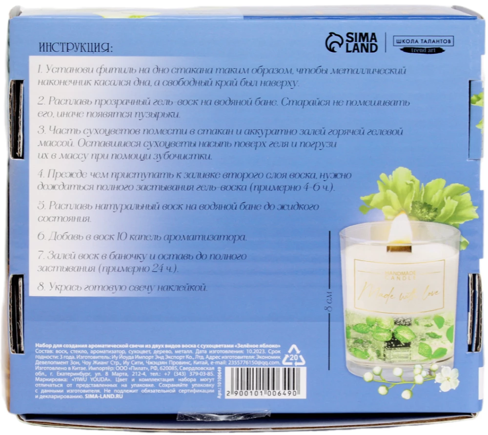 Set zur Herstellung einer Aromakerze aus zwei Wachssorten mit Trockenblumen Grüner Apfel