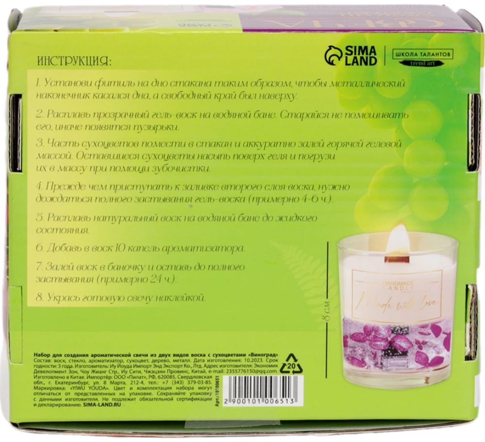 Set zur Herstellung einer aromatischen Kerze aus zwei Wachsarten mit Trockenblumen Traube