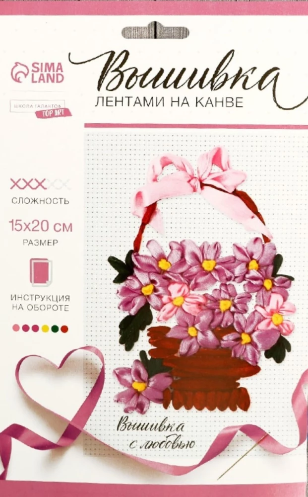 Ribbon Embroidery Kit on Canvas Basket of Violets