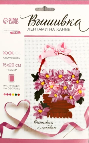 Ribbon Embroidery Kit on Canvas Basket of Violets