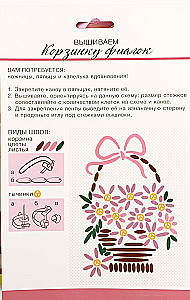 Ribbon Embroidery Kit on Canvas Basket of Violets