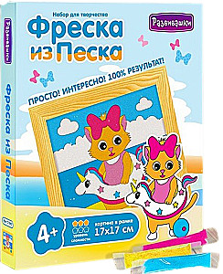 Fresk z kolorowego piasku Kot na plaży
