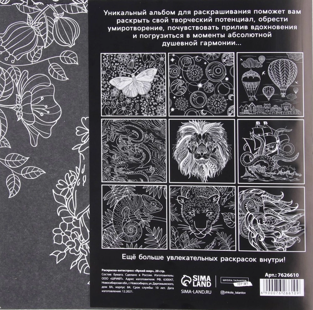 Anti-stress Coloring Book Bright World