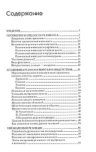 Rezonansinteliģence. Izpratnes, vadības un harmonijas māksla