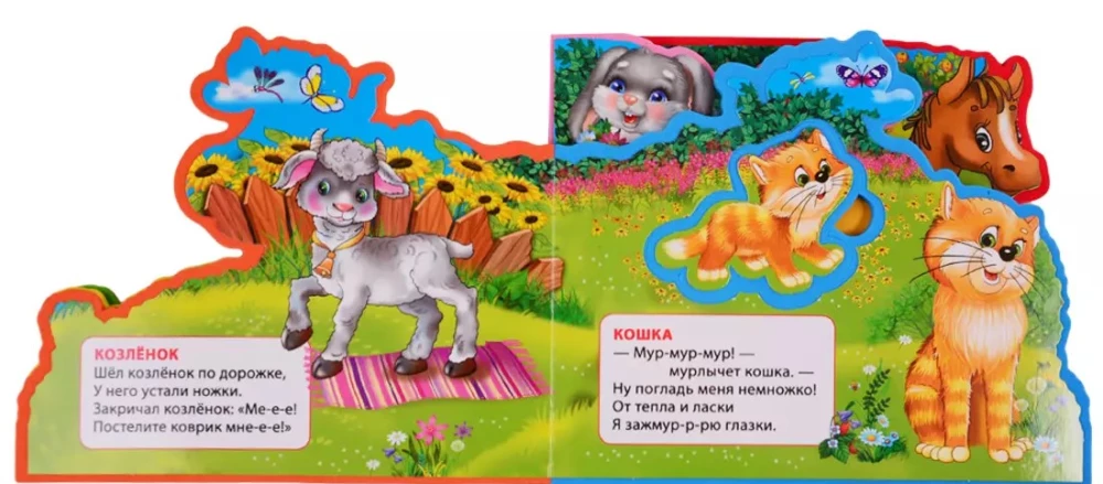 Mājas dzīvnieki. Grāmata ar mīkstiem puzles elementiem