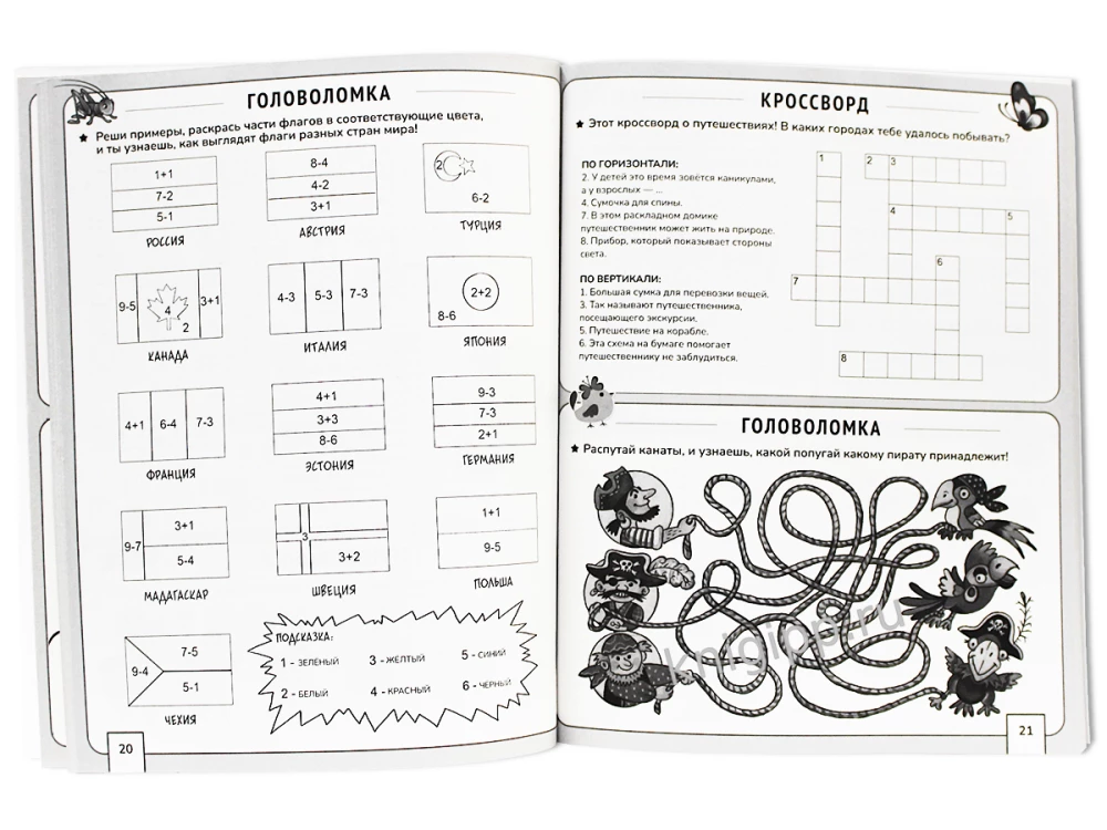The Big Crossword Book. Crosswords and Puzzles