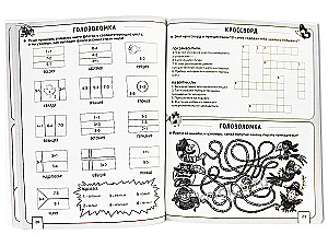 The Big Crossword Book. Crosswords and Puzzles
