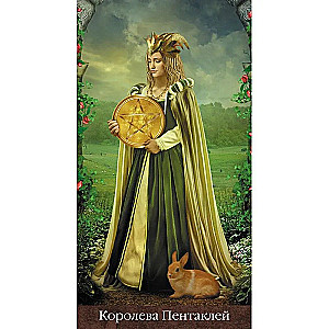 Tarot Arkanum (78 kārtis)