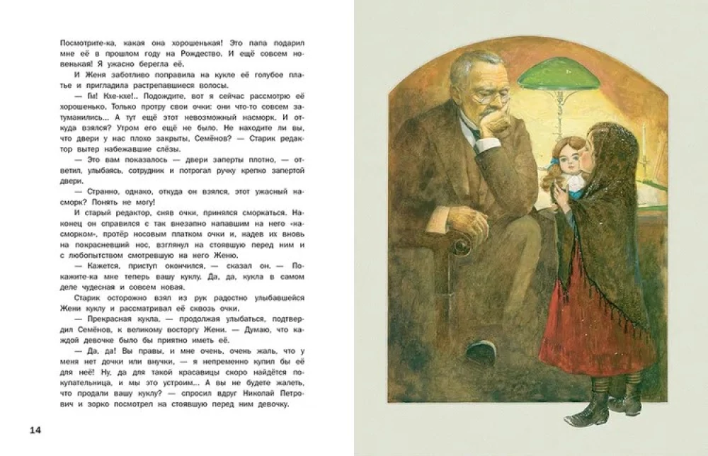 Ziemassvētku meitenes lelle