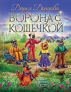 Wrona z kotkiem