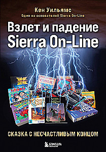 The Rise and Fall of Sierra On-Line. A Tale with an Unhappy Ending