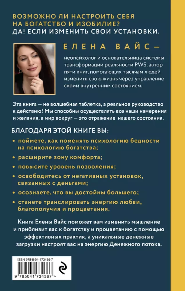 Tworzę. Pieniądze. Łatwo. Twój nowy poziom finansowy