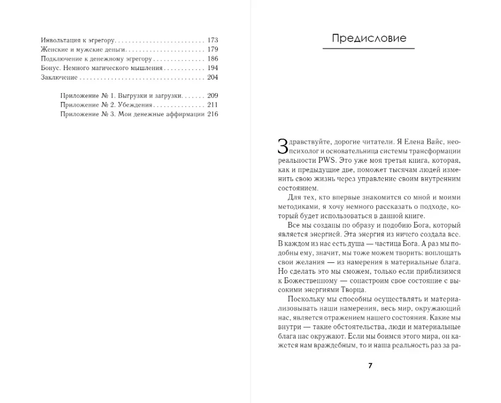 Tworzę. Pieniądze. Łatwo. Twój nowy poziom finansowy