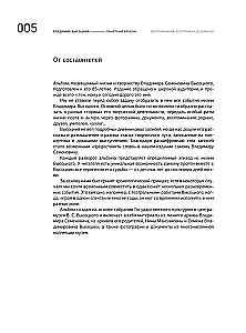 Włodzimierz Wysocki. Pamiątkowy album. Wspomnienia. Zdjęcia. Dokumenty