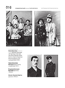 Włodzimierz Wysocki. Pamiątkowy album. Wspomnienia. Zdjęcia. Dokumenty