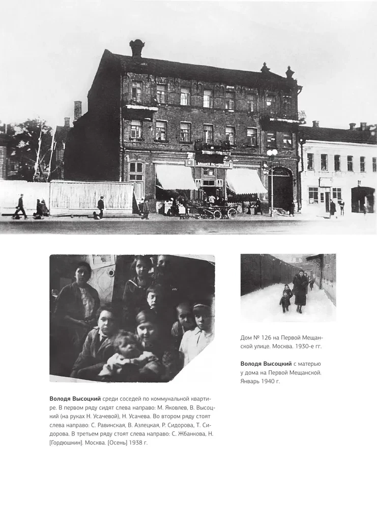 Włodzimierz Wysocki. Pamiątkowy album. Wspomnienia. Zdjęcia. Dokumenty