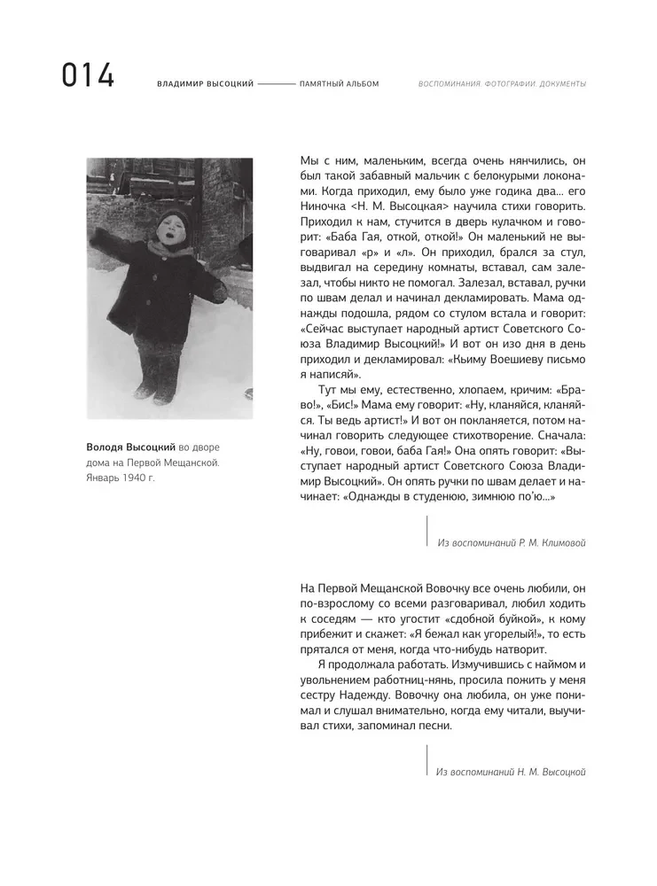 Włodzimierz Wysocki. Pamiątkowy album. Wspomnienia. Zdjęcia. Dokumenty